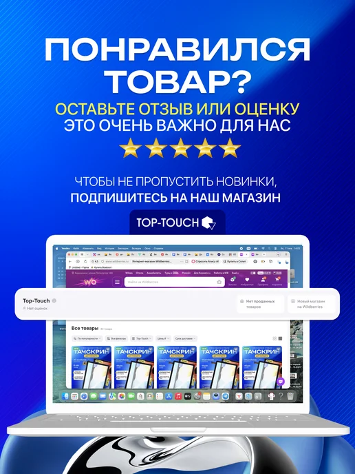 Top-Touch Тачскрин (сенсорное стекло) для планшета Teclast P30S, вариант, фото 6