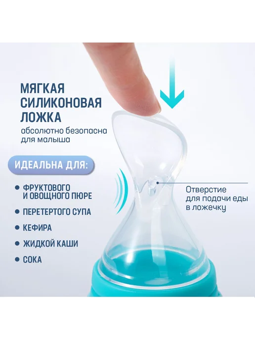 Ложка-дозатор детская для прикорма 90мл голуб, 90 мл, фото 3