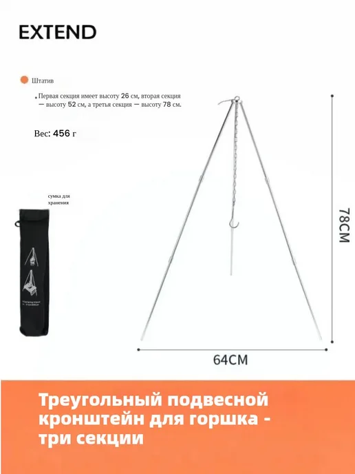 3-секц. штатив для костра серебристый, серебристый, фото 4