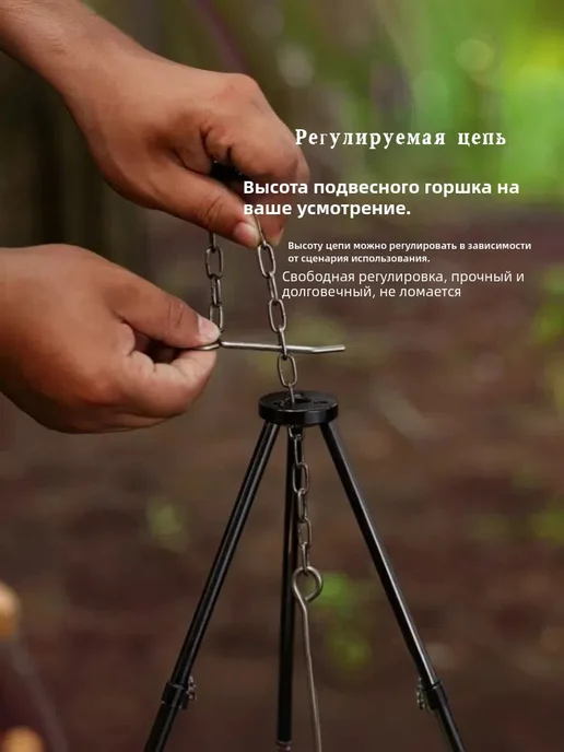 3-секц. штатив для костра серебристый, черный