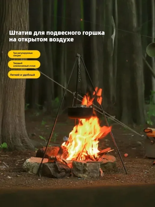 3-секц. штатив для костра серебристый, черный, фото 4