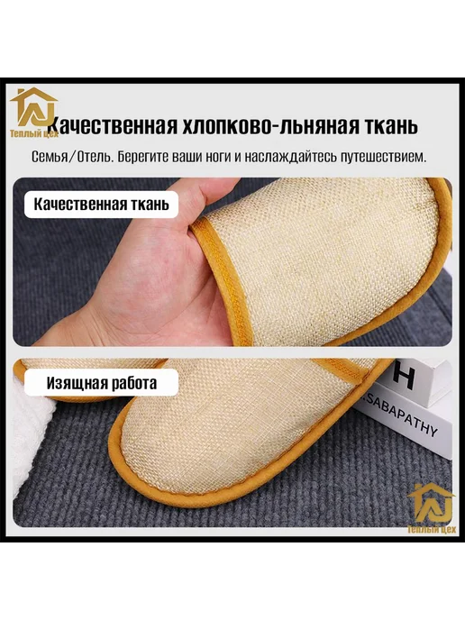 Тапочки однораз. крем. 5 пар, вариант