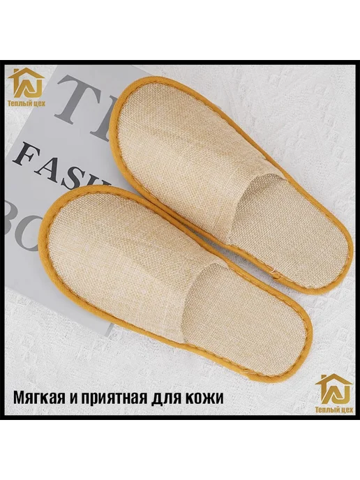 Тапочки однораз. крем. 5 пар, вариант, фото 4