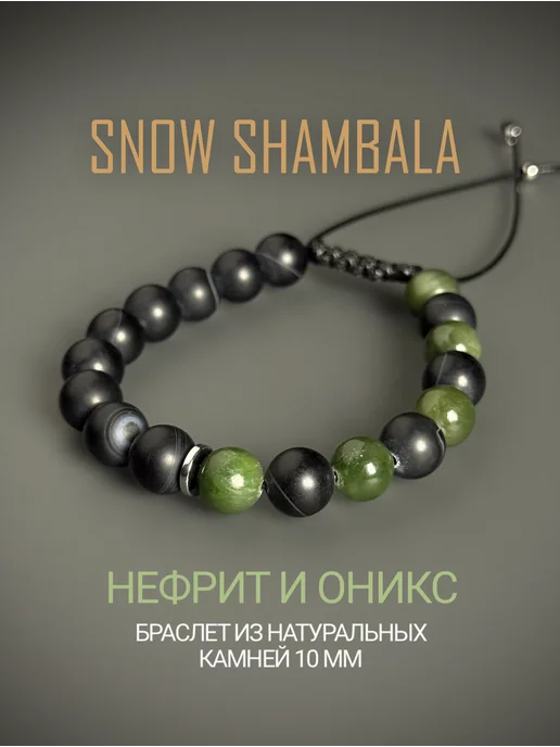 SNOW SHAMBALA Браслет нефрит в ониксе, черный, фото 2