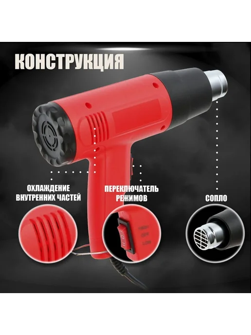 Строительный фен ЛОМ 1800 Вт 250-500 л мин 300 600 °С, 1800 Вт, 250500 л, фото 2