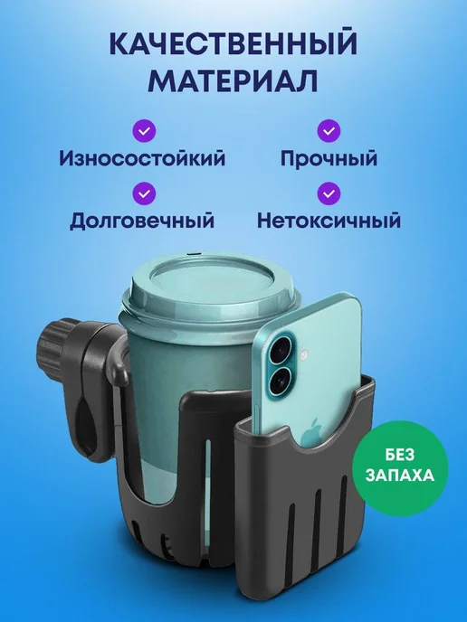 Подстаканник для коляски аксессуар, в упаковке 261 г, фото 2