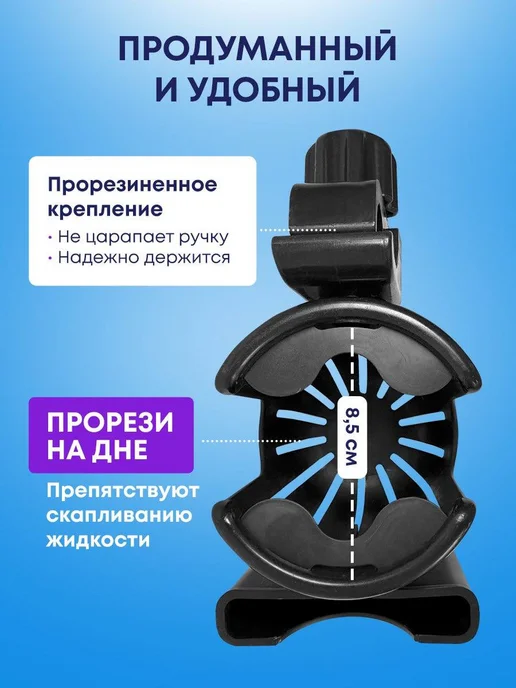 Подстаканник для коляски аксессуар, в упаковке 261 г, фото 3