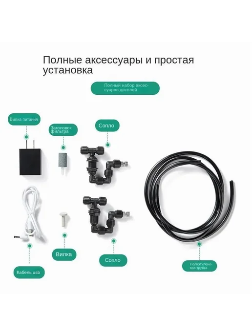 Система орошения для террариума Черн, шокол, черный, фото 3