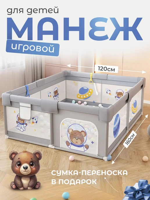 Манеж мишка серый, серый, фото 2