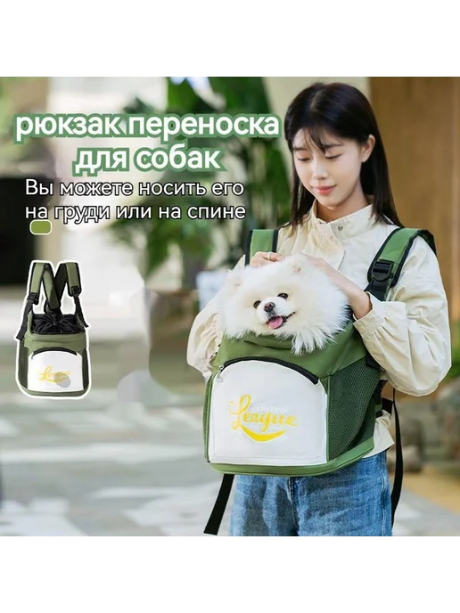 Рюкзак-переноска для собак кошек до 7 5кг темно-зел, 5 кг, фото 2