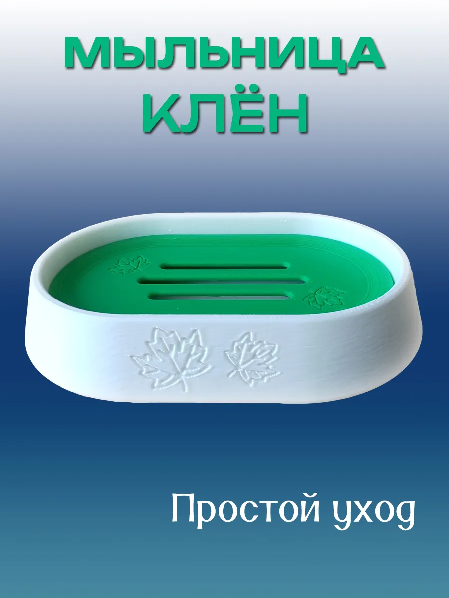 Мыльница для ванной Клён, Зеленая вставка 7