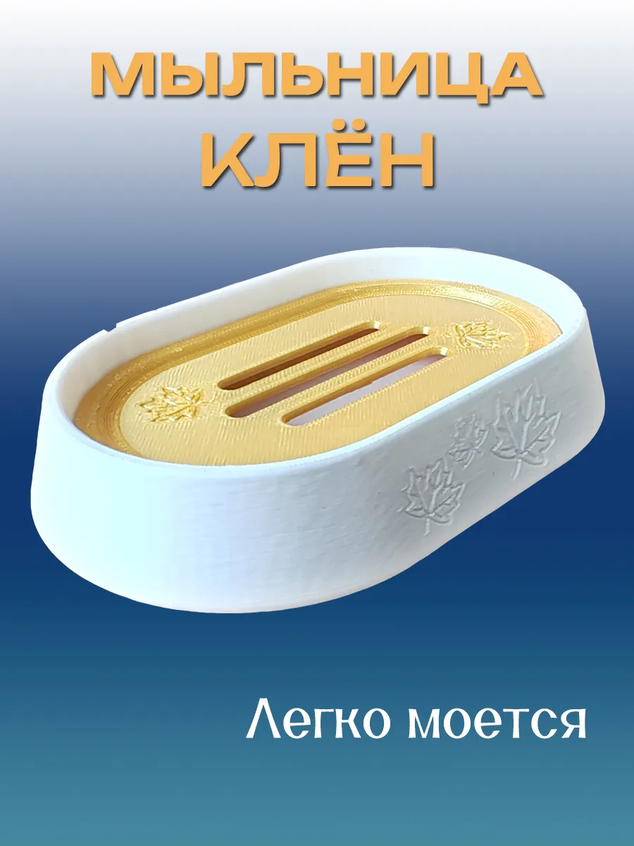 Мыльница для ванной Клён, Золотая вставка 10