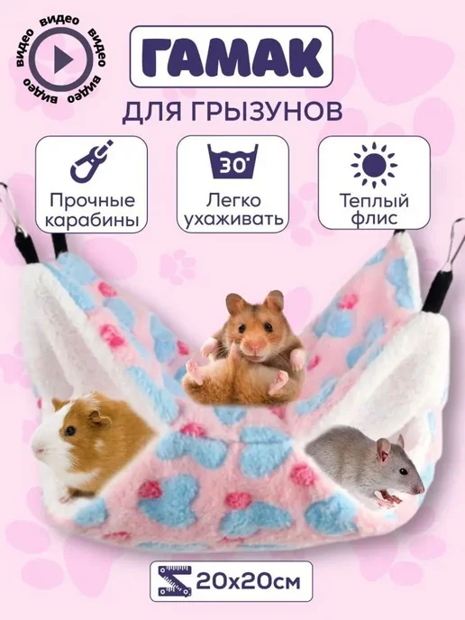 Гамак для грызунов крыс и хомяков розовый, розовый, фото 3