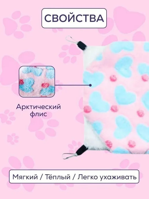 Гамак для грызунов крыс и хомяков розовый, розовый, фото 7