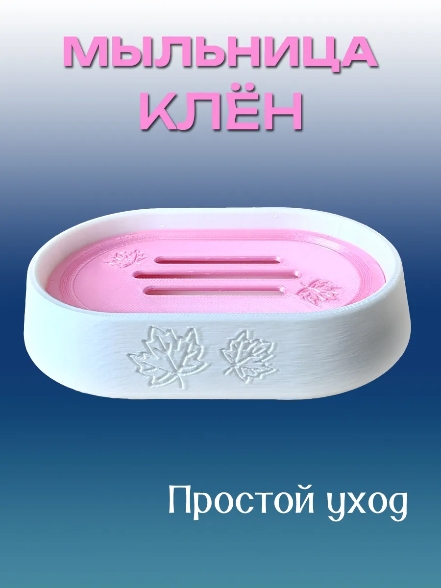 Мыльница для ванной Клён, Розовая вставка 7