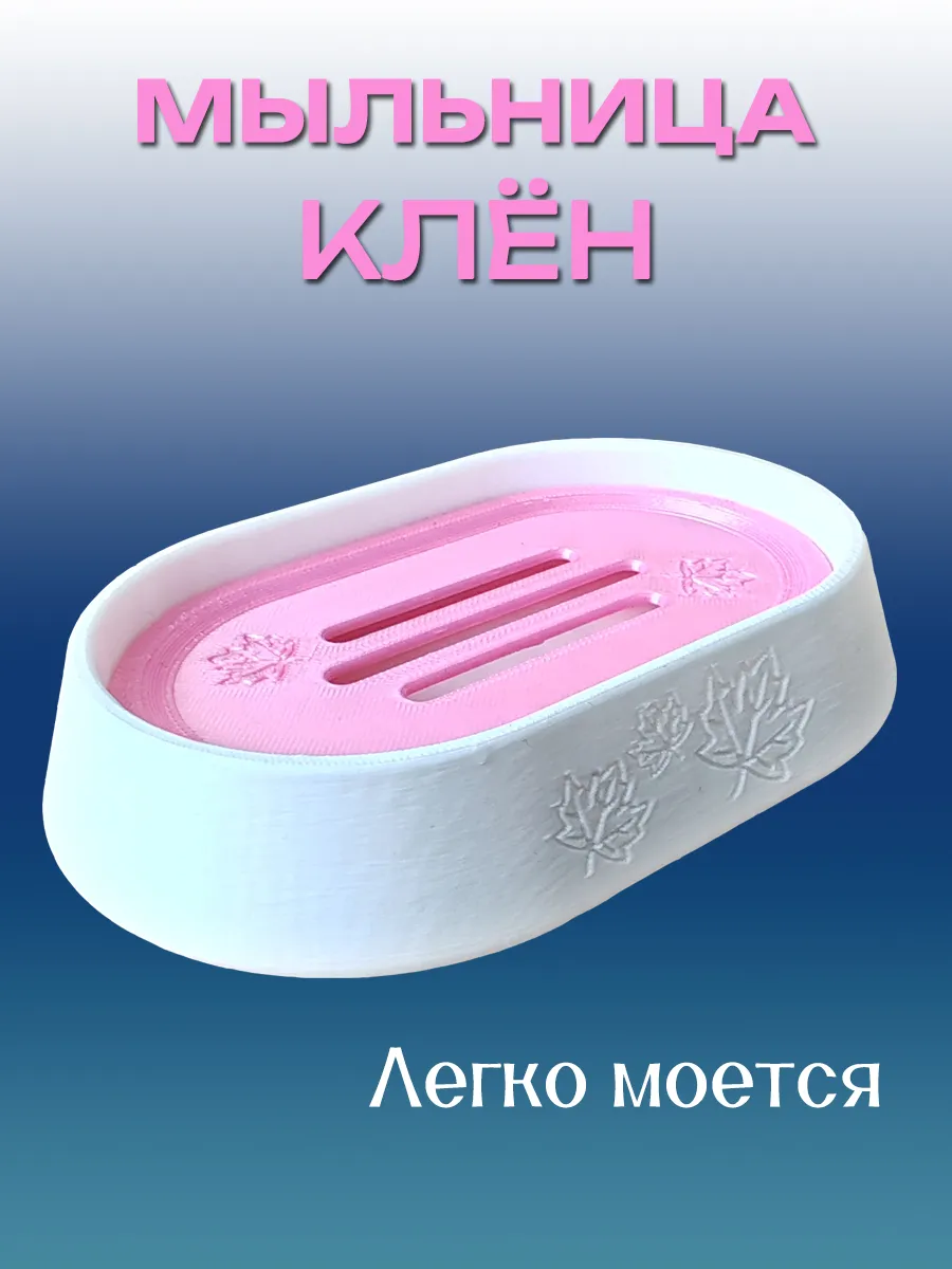 Мыльница для ванной Клён, Розовая вставка 10