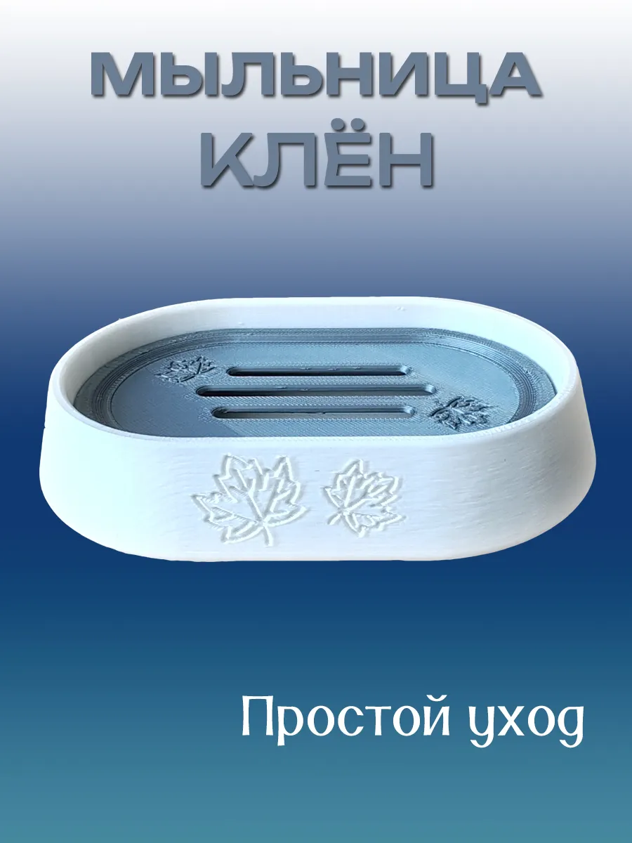 Мыльница для ванной Клён, Серая вставка 7