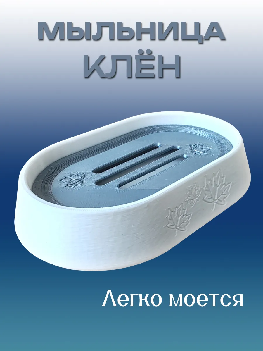 Мыльница для ванной Клён, Серая вставка 10