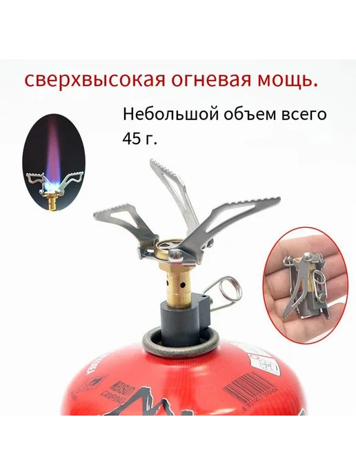 Газовая плита туристическая BR-25 Серебристый, серебристый, фото 2