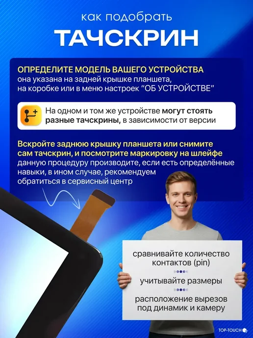 Top-Touch Тачскрин для YZS-1005C (Версия 1) Закругленный угол!, вариант, фото 2