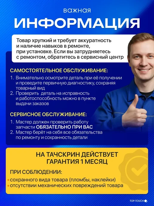 Top-Touch Тачскрин для YZS-1005C (Версия 1) Закругленный угол!, вариант, фото 3