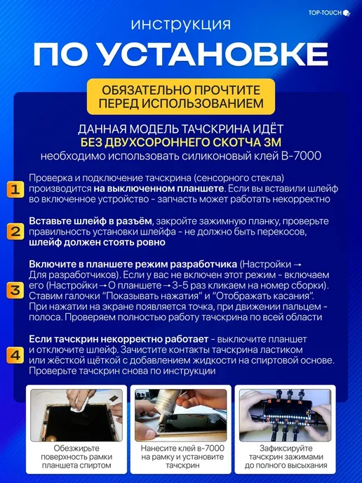 Top-Touch Тачскрин для YZS-1005C (Версия 1) Закругленный угол!, вариант, фото 4