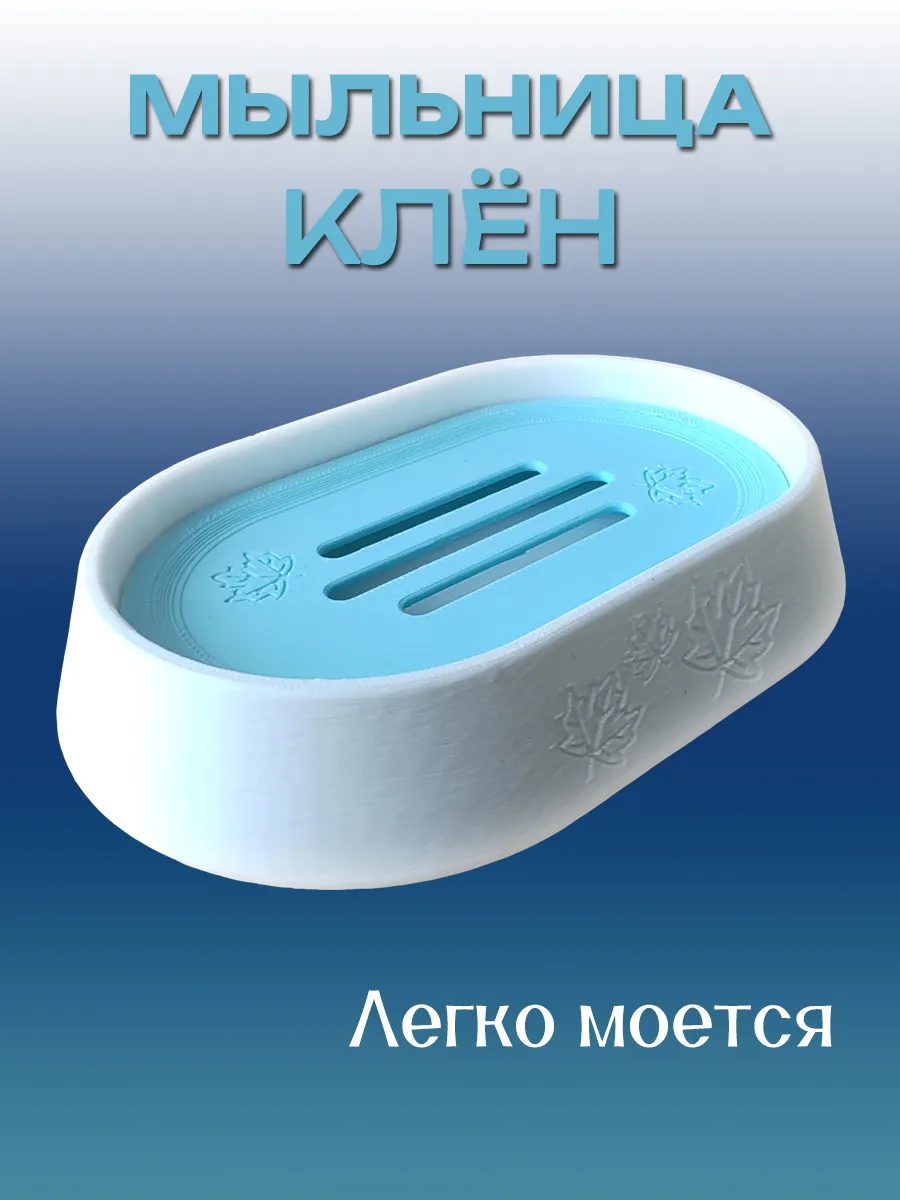 Мыльница для ванной Клён, Голубая вставка 10