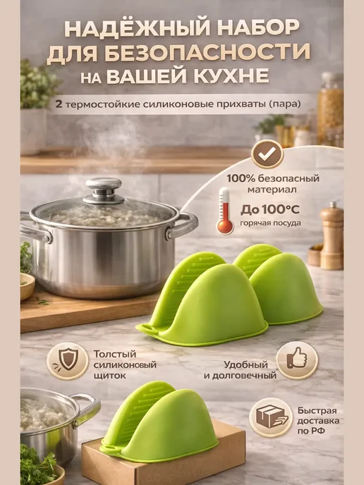 АР1704 Прихваты силиконовые для кастрюль и духовки, набор 2 шт, 2 шт, фото 2