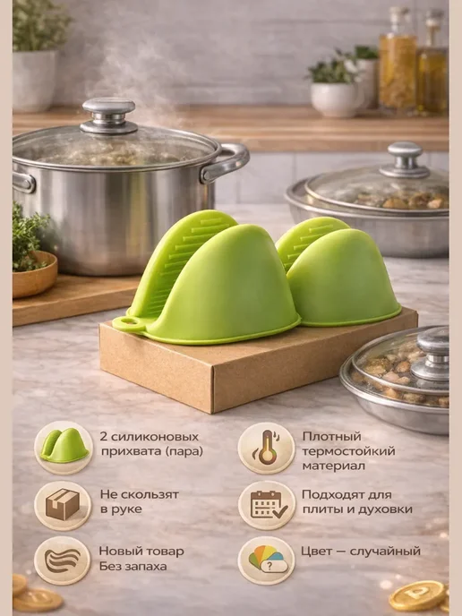 АР1704 Прихваты силиконовые для кастрюль и духовки, набор 2 шт, 2 шт, фото 3
