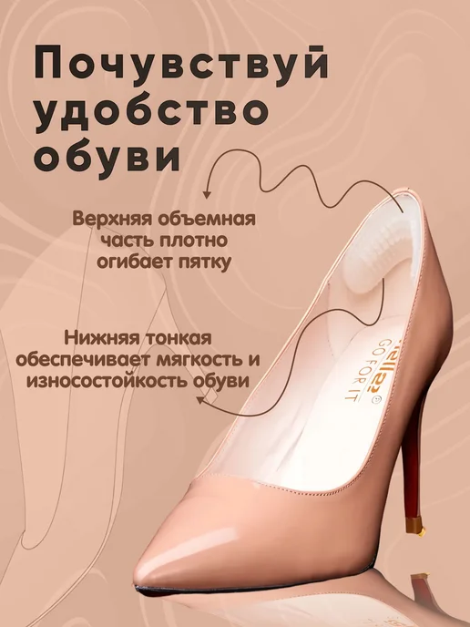 Накладки для обуви силиконовые 2 шт, 2 шт, фото 3