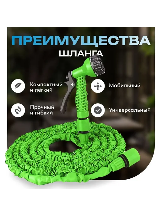 Шланг поливочный растягивающийся, с распылителем 15м, синий, 15 м