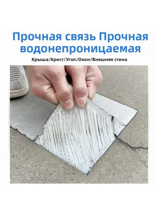 Лента гидроизол алюм усиленная 5м, 1 м, фото 5