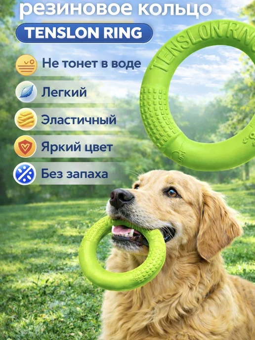 Кольцо пуллер для собак мелких и средних 18см, мелких 18см, фото 2
