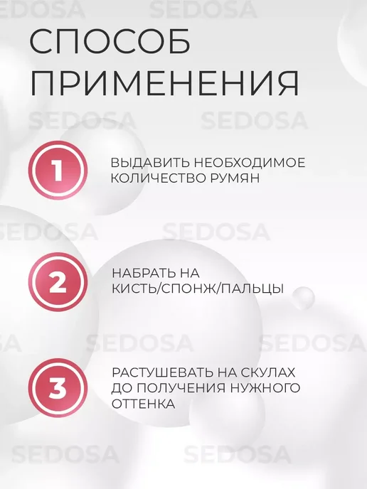 Румяна для лица кремовые, красный, фото 2
