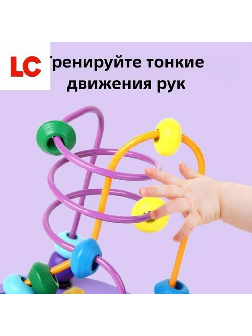 Лабиринт игрушка Монтессори пальчиковая игра для моторики, вариант, фото 4