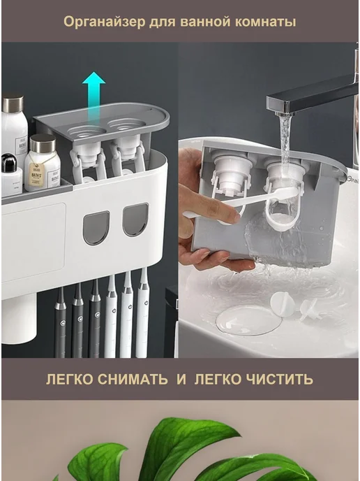 Дозатор пасты органайзер Семья, V039, вариант