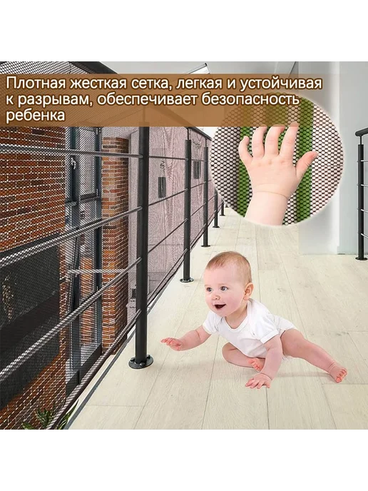 Барьер-сетка детский (Черный, 300*80см), черный, фото 4