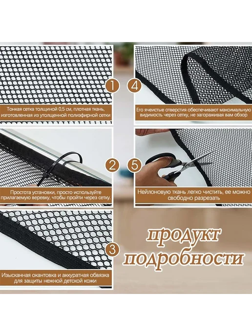 Барьер-сетка детский (Черный, 300*80см), черный, фото 6