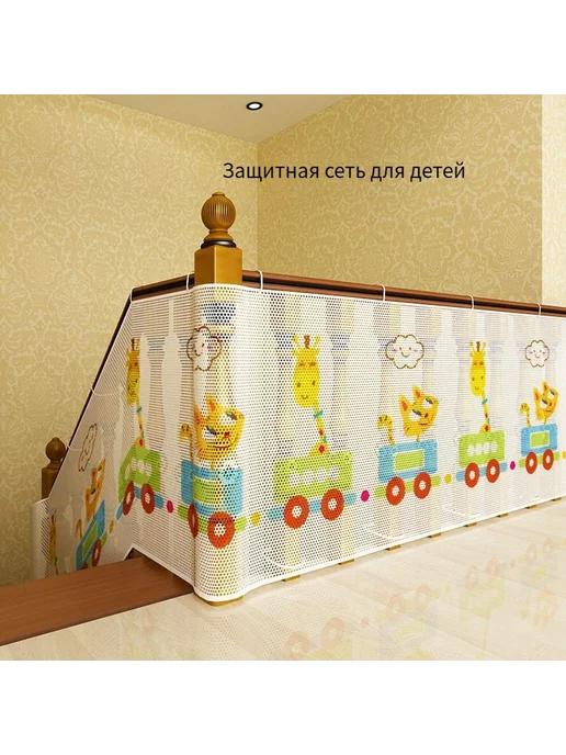Барьер-сетка детский (Черный, 300*80см), 300x80 см, фото 4