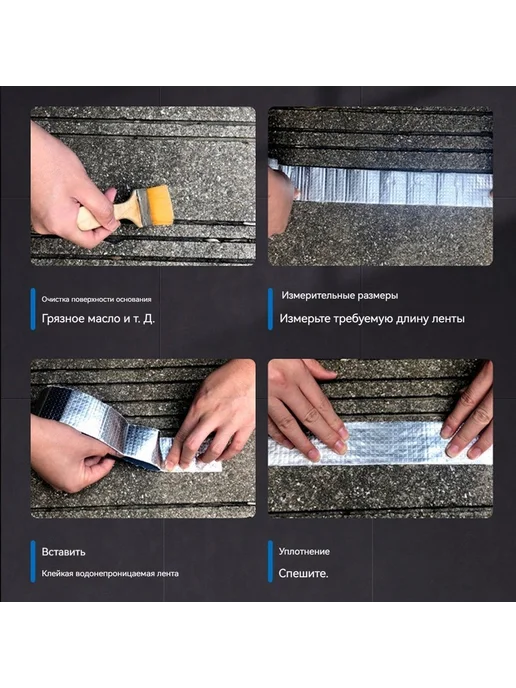 Лента гидроизоляционная 0 5 м х 5 м, 5 м, 5 м, фото 3