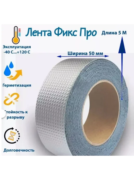 Лента гидроизоляционная 0 5 м х 5 м, 5 м, 5 м, фото 4