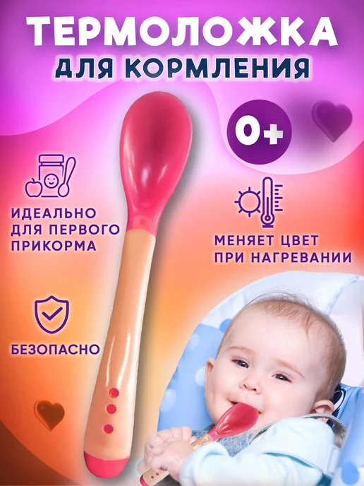 Ложка для кормления Синий 1 шт, розовый, фото 3