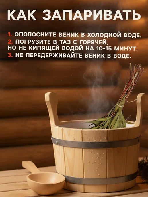 Добропаровъ Веник для бани эвкалиптовый, 50x3x20, фото 6