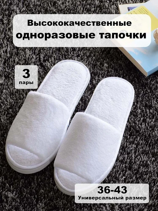 Тапочки одноразовые серые для гостиницы SPA 3 пары, серый, фото 8
