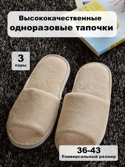 Тапочки одноразовые для гостиницы, SPA светло-розовые, белый, фото 8