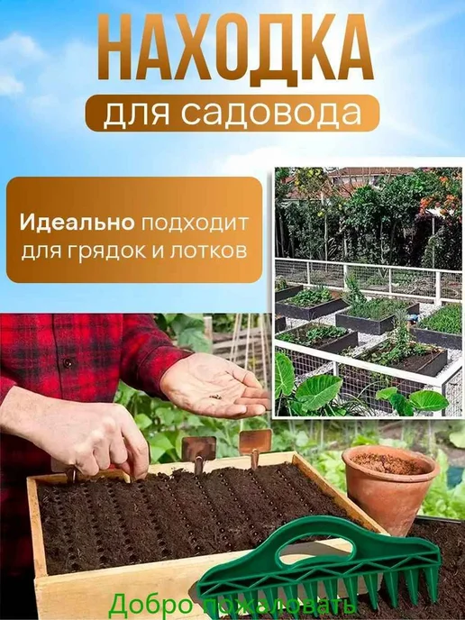 Ручная сеялка Пластик, рукоятка Пластик, 30см Темно-зеленый, зеленый, фото 2