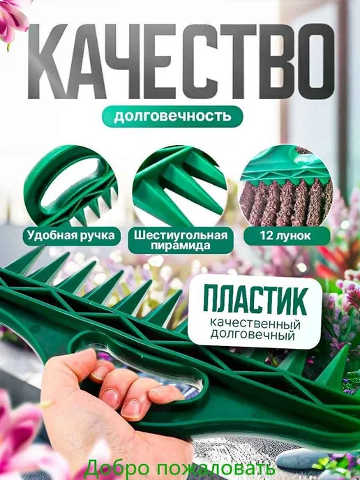 Ручная сеялка Пластик, рукоятка Пластик, 30см Темно-зеленый, зеленый, фото 3