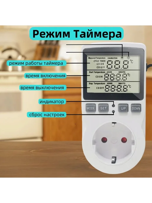 Розетка таймером терморегулятор RTC цифровой дисплей, вариант, фото 7
