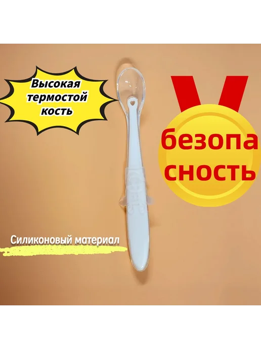Детская силиконовая ложка для кормления белая, белый