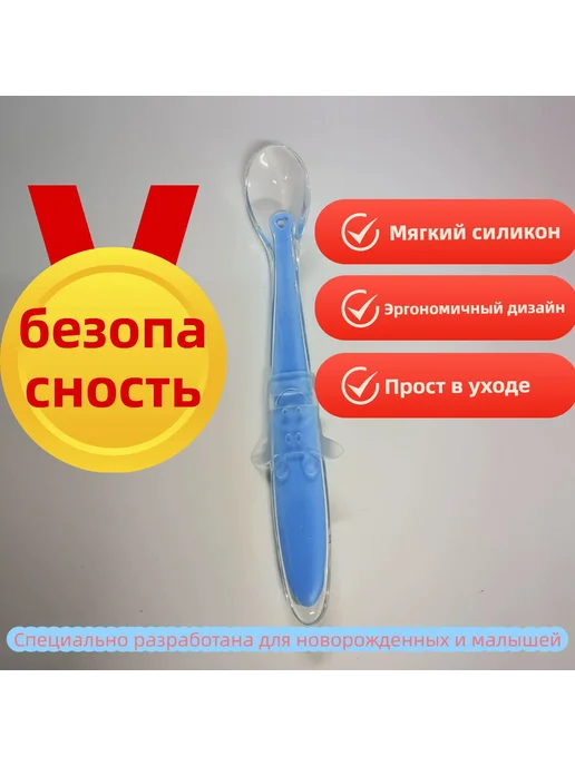 Детская силиконовая ложка для кормления белая, синий